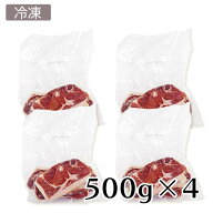 ハモンセラーノ 切り落とし端 500g ×4パックセット【冷凍/送料無料】｜肉 豚肉 生ハム スペイン産 お得 …