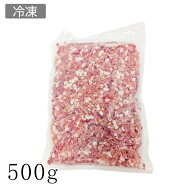 【冷凍】ハモンセラーノ 切り落とし ダイスカット 500g