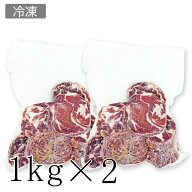 【冷凍/送料無料】肩ロース生ハム フランス産コッパ不揃い切り落とし 1kg×2パックセット