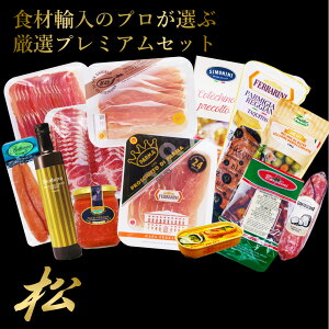 高級 ハム ギフトの通販 価格比較 価格 Com