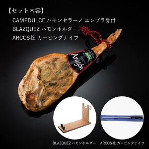 ハモンセラーノ 原木の人気商品 通販 価格比較 価格 Com