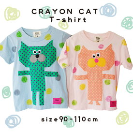 【送料無料】猫 子供服 Tシャツ miaujau pop おしゃれ かわいい 個性的 キュート ハンドメイド プレゼント ギフト ポップ カラフル レトロ 90 100 110 男の子 女の子 キッズ ベビー 出産祝い ミャウジャウ【crayon cat】