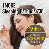 1MORESleepBudsZ30