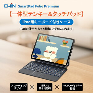 �yEWIN�����ziPad�p�L�[�{�[�h�t���P�[�X �y��̌^�e���L�[���^�b�`�p�b�h�z 10.9/11�C���`�E12.9/13�C���`�Ή��iiPad Air ��4?7���� / iPad Pro 11�C���` ��1?4���� / iPad Air 13�C���` M2/M3 / iPad Pro 12.9�C��