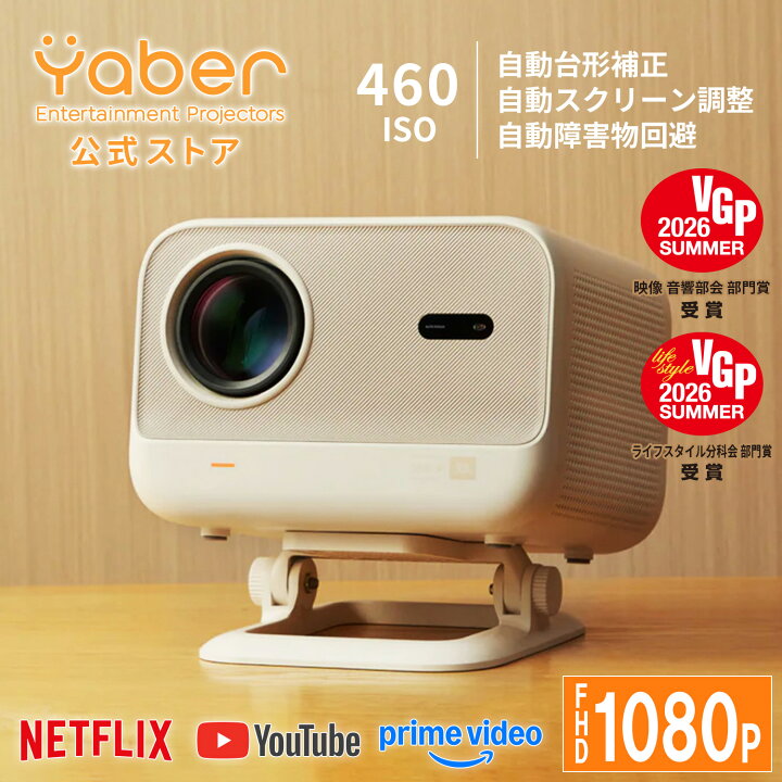 楽天市場】【Yaber公式ストア】Yaber L2 Plus 1年保証 Netflix YouTube 