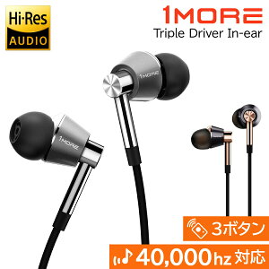 1MORE LCz }CNt Triple-DriveryK㗝Xz1Nۏ nC] }CN fɂ ʘb ł Ji^ R 40,000Hz  e[N \}CN WEBc cp