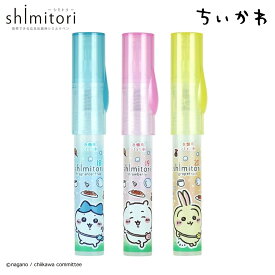 shimitori -シミトリ- 3個セット ちいかわ 3個セット ちいかわ ハチワレ うさぎ 携帯できる 応急処置用 シミとりペン 全3種 しみ取り 食べこぼし 汚れ落とし 水性 油性 染み抜き剤 ペン型 洗濯 洗浄 服 携帯に便利 コンパクト 口紅 外出用