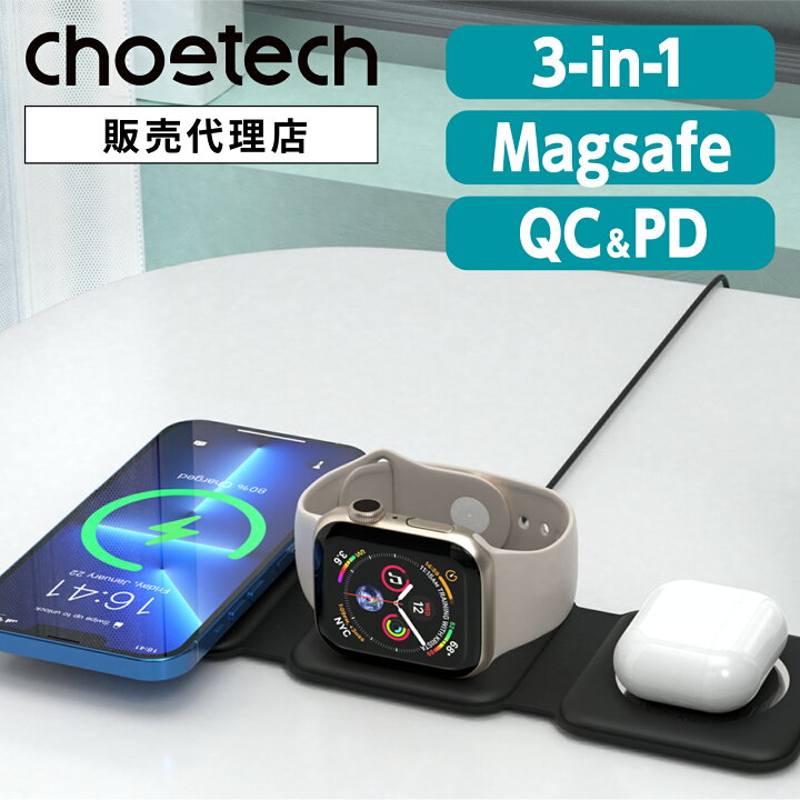 楽天市場】CHOETECH 折りたたみ式急速ワイヤレス充電器 T588-F 3in1 