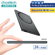 【業界最薄】マグネット式 モバイルバッテリー バッテリー容量2000mAh 2年保証 超薄型 MagSafe ワイヤレ…