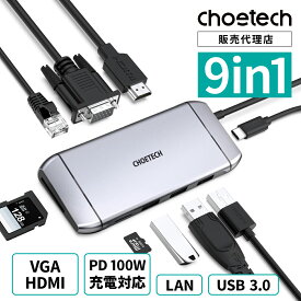 CHOETECH ハブ 9-In-1 HUB-M15 USB-C Type-C 1000Mbps LANポート HDMI USB 3.0ポート 高速データ転送 Thunderbolt