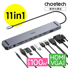 CHOETECH ハブ 11-in-1 HUB-M20 USB-Cマルチポート ハブ スタンド PD 100W HDMI VGA USB3.0 4K @ 30Hz 1080p @ 60Hz ノートPC Choetech