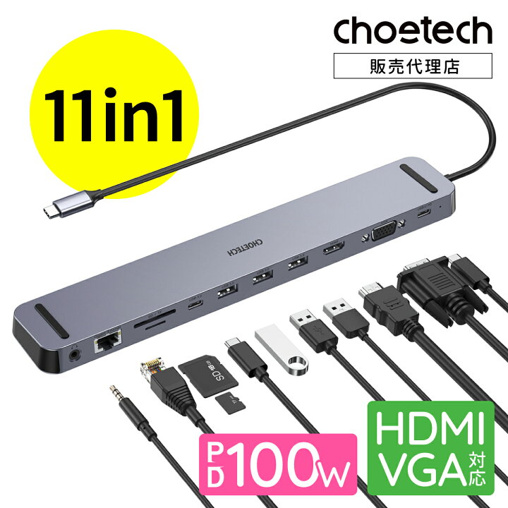楽天市場】CHOETECH ハブ 11-in-1 HUB-M20 USB-Cマルチポート ハブ 