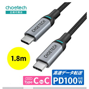 CHOETECH USB Type-CP[u XCC-1002 USB-C to USB-C MacBook ProΉ 100W}[d iCP[u X}z [dP[u v [dR[h 1.8m 480Mbps ϋv