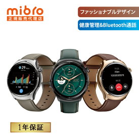【ポイント10％】【公式 1年保証】Mibro Lite 3 Pro 44mm スマートウォッチ 15日間バッテリー持続 1.32インチ AMOLEDディスプレイ 常時表示 GPS内蔵 5衛星測位 24時間健康管理 心拍数 Bluetooth通話機能 150+スポーツモード Line iPhone対応【替えバンド付き】