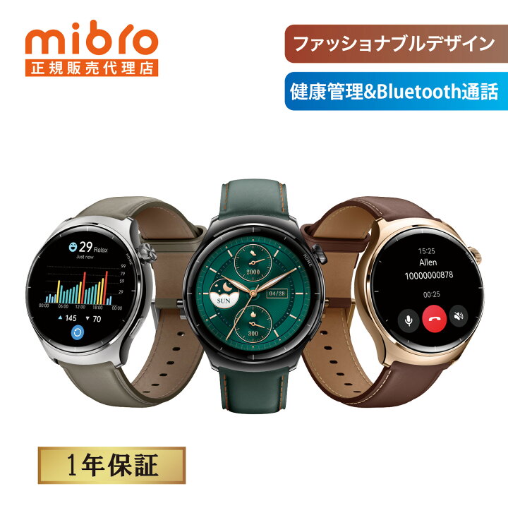楽天市場】【公式 1年保証】Mibro Watch Lite 3 Pro スマートウォッチ 
