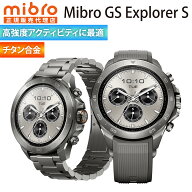 Mibro GS Explorer S スマートウォッチ ミブロ 日本正規代理店 大画面 1.32インチ 通話機能 オフラインマ…