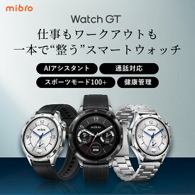 ポイント10％【公式 1年保証】Mibro Watch GT スマートウォッチ ミブロ 日本正規代理店 大画面 1.43インチ 通話機能 GPS 音声操作 軽量 防水 血中酸素レベル 睡眠 健康管理 レディース メンズ 男性 女性 スポーツモード ナビゲーション line 着信通知 AI
