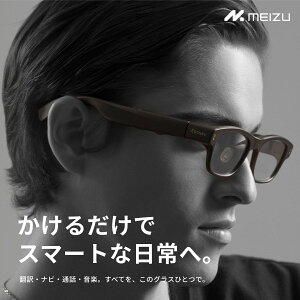 �yMEIZU�����X�g�A�z AR�O���X StarV Air2 �Q�[�� 13���ꓯ���|�� �����v�����v�^�[ �T�C�N�����O�T�|�[�g �p�� �����ԑ��� �X�}�[�g�O���X �T���O���X�^�f�B�X�v���C�f�o�C�X