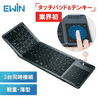 【EWIN公式】Bluetooth キーボード 折りたたみ 三つ折り タッチパッド＆テンキー付き JIS標準日本語配列 …