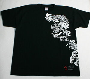▼手染め京友禅/和柄Tシャツ「雲龍」(うんりゅう)【ネコポス便送料無料/代引は通常送料】【メンズ&レディース】【手染/オリジナル】【最大4Lサイズまで】