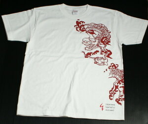 ▼手染め京友禅/和柄Tシャツ「雲龍」(うんりゅう)【ネコポス便送料無料/代引は通常送料】【メンズ&レディース】【手染/オリジナル】【最大4Lサイズまで】