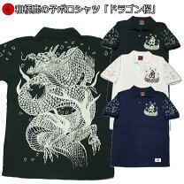 楽天市場】ポロラルフローレン ドラゴンの通販