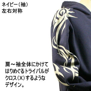和柄上下セットZIPパーカー「トライバル-X3-」アメカジビンテージ民族系トライバルパジャマ上下セットスウェットセットアップ送料無料パイル京都メンズレディースオリジナル大きいサイズ生地手染京友禅
