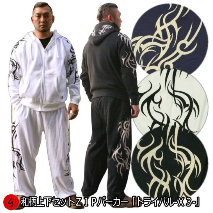 楽天市場】【20%OFFクーポン対象品】和柄上下セット【XLまでのサイズ 