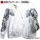 【30%OFFクーポン対象品】和柄プルパーカー「参龍頭」ドラゴン 竜 サンスクリット 干支 梵字 仏画 裏起毛 パイル 京都 メンズ レディース 大きいサイズ 生地 服 手染 京友禅 送料無料