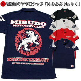 和柄鹿の子ポロシャツ「M.O.B.S　No．04」獅子 アメカジ 半袖 tシャツ メンズ レディース 手染 京都