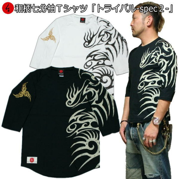楽天市場】【6/15まで 20%OFFクーポン対象品】和柄七分袖Tシャツ 