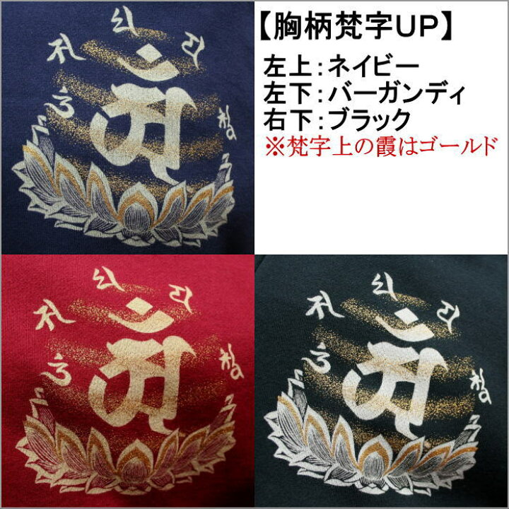 楽天市場 最大p29倍セール 和柄 ｚｉｐ パーカー ジャケット ドラゴン桜 龍 桜 華 花 竜 裏起毛 パイル 京都 メンズ レディース 大きいサイズ 生地 服 手染 京友禅 送料無料 和柄カジュアル工房 京都壬生堂