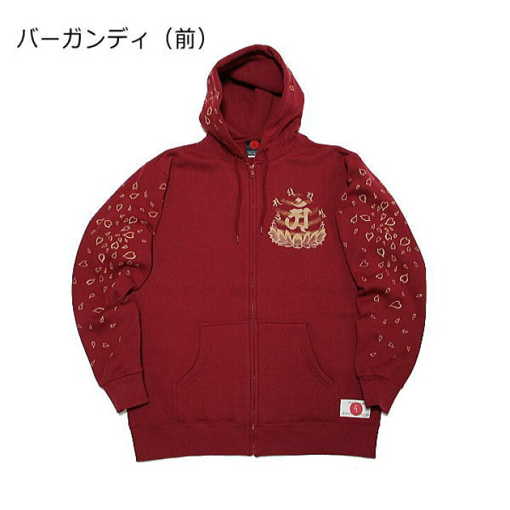 楽天市場 最大p29倍セール 和柄 ｚｉｐ パーカー ジャケット ドラゴン桜 龍 桜 華 花 竜 裏起毛 パイル 京都 メンズ レディース 大きいサイズ 生地 服 手染 京友禅 送料無料 和柄カジュアル工房 京都壬生堂