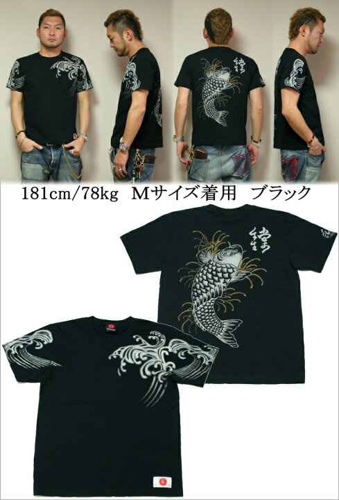 楽天市場】4/4(20:00より)最大47倍SALE和柄Tシャツ「鯉の滝登り 