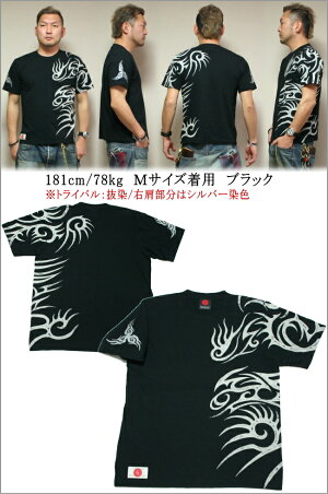 和柄Tシャツ「トライバル-spec2-」アメカジビンテージ京都送料無料メンズレディースオリジナル大きいサイズ生地手染京友禅代引は通常送料