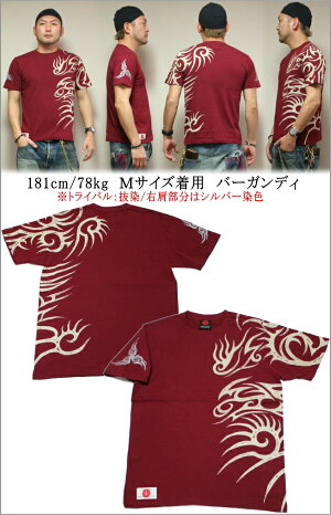 和柄Tシャツ「トライバル-spec2-」アメカジビンテージ京都送料無料メンズレディースオリジナル大きいサイズ生地手染京友禅代引は通常送料