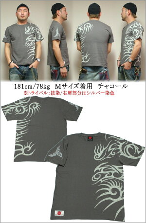 和柄Tシャツ「トライバル-spec2-」アメカジビンテージ京都送料無料メンズレディースオリジナル大きいサイズ生地手染京友禅代引は通常送料