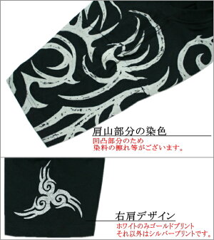 和柄Tシャツ「トライバル-spec2-」アメカジビンテージ京都送料無料メンズレディースオリジナル大きいサイズ生地手染京友禅代引は通常送料