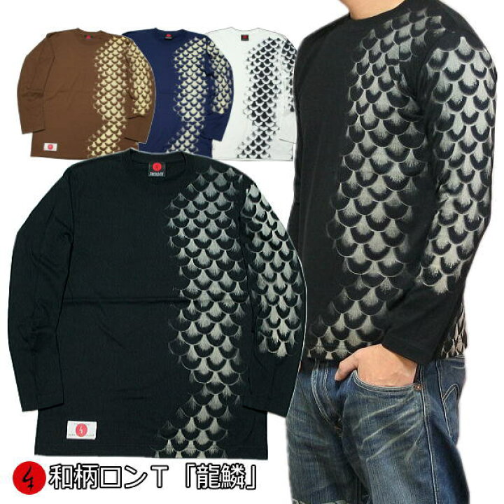 楽天市場】和柄ロンT「龍鱗」最大3L 仏画 長袖 tシャツ 京都 送料 