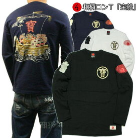【店内全品10倍セール】和柄ロンT「宝船」最大3L 七福神　仏画 福 長袖 tシャツ 京都 送料無料 大きいサイズ 手染 京友禅