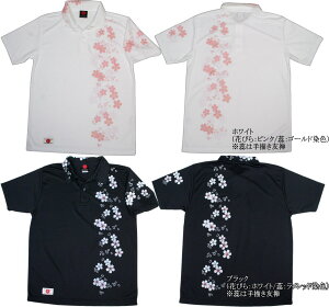 京友禅/クールドライ手描き友禅/和柄ポロシャツ「桜」(華)【シルキータッチ有】【最大XXXXLまで対応!】【UVカット98%以上】【京都】【壬生堂】【和柄】【手染】【オリジナル】【送料無料】【日本】【RCP】