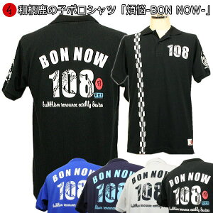a̎q|VcuϔY -BON NOW 108-v  AJW  tVc Y fB[X  s