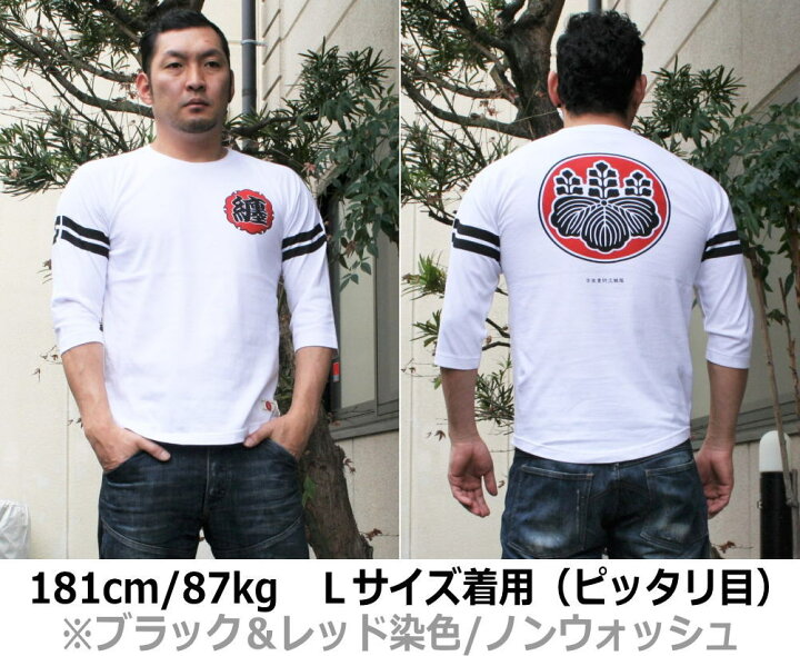 楽天市場】【30%OFFセール】和柄七分袖Tシャツ「半纏」漢字 はんてん 