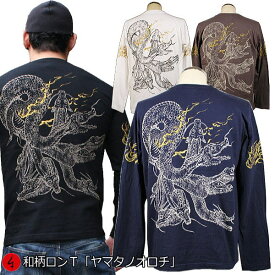 【20%OFFクーポン対象品】和柄ロンT「八岐大蛇」最大3L ヤマタノオロチ 龍 仏画 長袖 tシャツ 京都 送料無料 メンズ レディース 大きいサイズ 生地 服 手染 京友禅