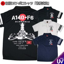 楽天市場】旭日旗（ポロシャツ｜トップス）：メンズファッションの通販