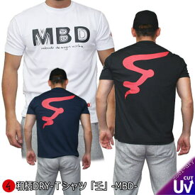 【20%OFFクーポン対象品 最大47倍SALE】和柄クールドライ冷感Tシャツ「壬」-MBD-アメカジ 半袖 tシャツ 送料無料 メンズ レディース 大きいサイズ 手染 京都 最大5L