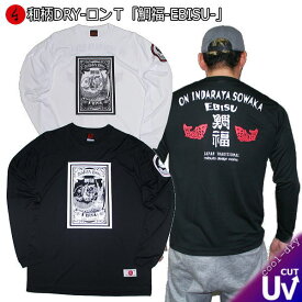 楽天市場 エビス Tシャツ メンズファッション の通販 楽天市場 エビス Tシャツ メンズファッション の通販