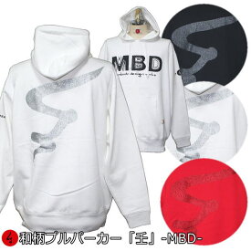 和柄プルパーカー「壬」-MBD-アメカジ 裏起毛 パイル 京都 メンズ レディース 大きいサイズ 生地 服 手染 京友禅 送料無料