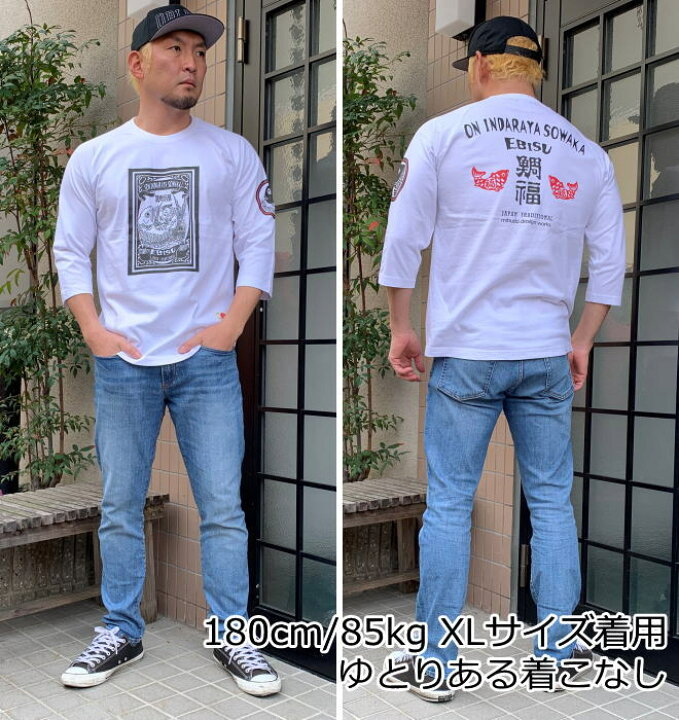楽天市場 和柄 七分袖 ｔシャツ 鯛福 Ebisu えべっさん 恵比寿 鯛 祝 アメカジ 京都 送料無料 メンズ レディース 生地 服 手染 ネコポス便送料無料 京友禅 最大４ｌ 和柄カジュアル工房 京都壬生堂