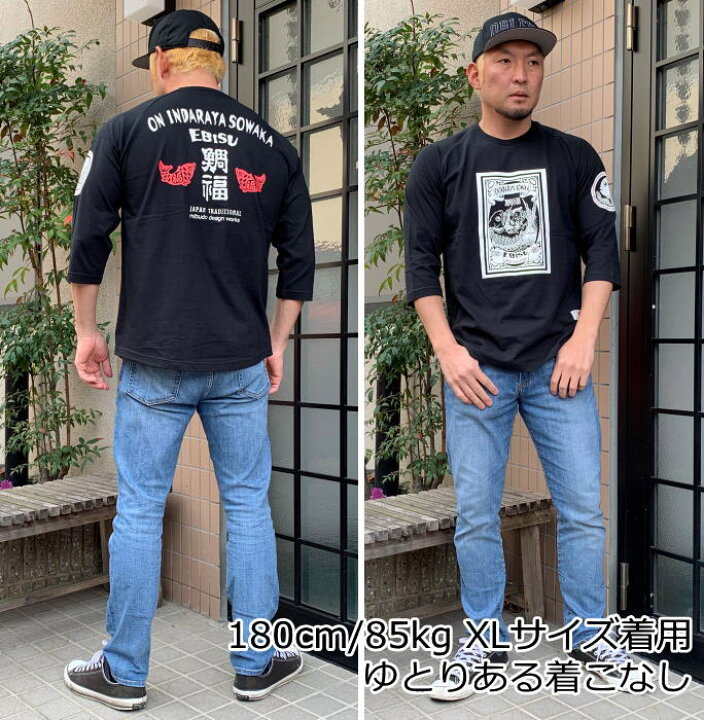 楽天市場 和柄 七分袖 ｔシャツ 鯛福 Ebisu えべっさん 恵比寿 鯛 祝 アメカジ 京都 送料無料 メンズ レディース 生地 服 手染 ネコポス便送料無料 京友禅 最大４ｌ 和柄カジュアル工房 京都壬生堂
